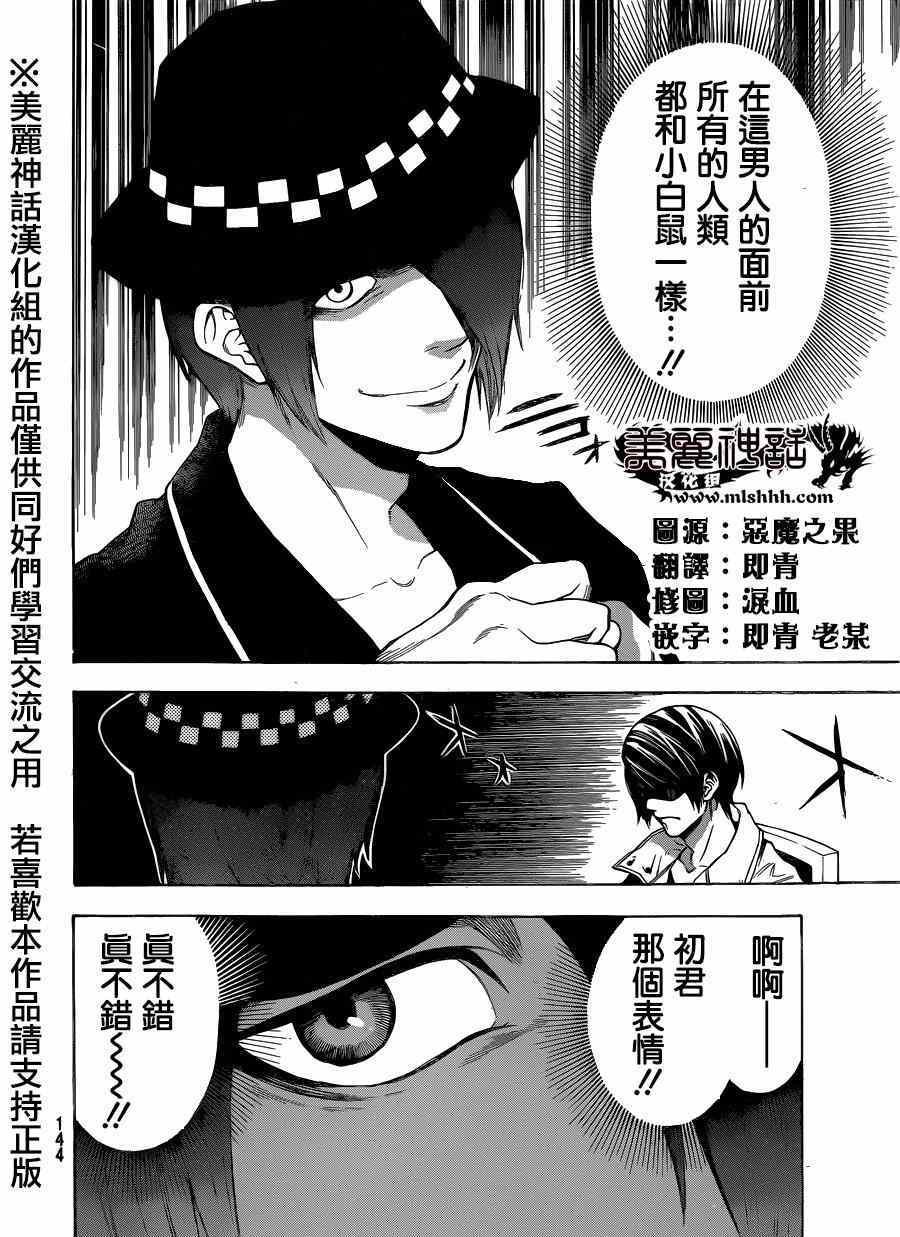 第89话