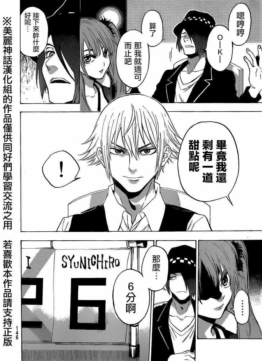 第89话