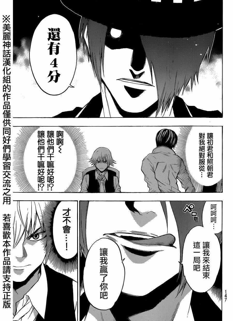 第89话