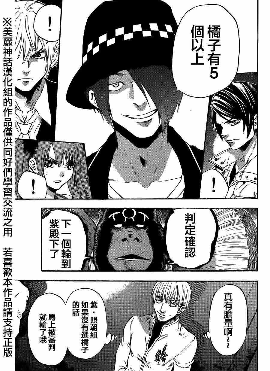 第89话