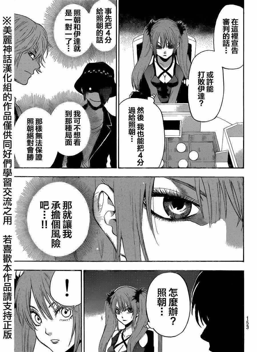 第89话