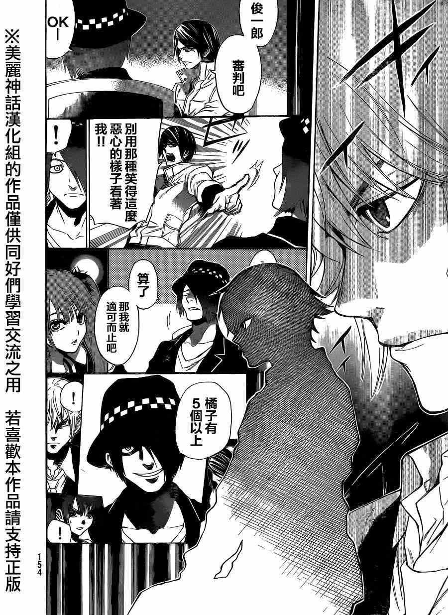 第89话