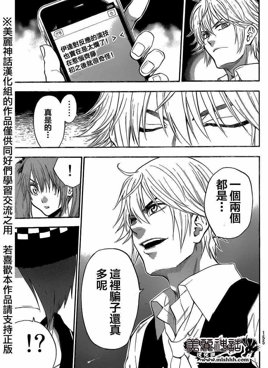第89话