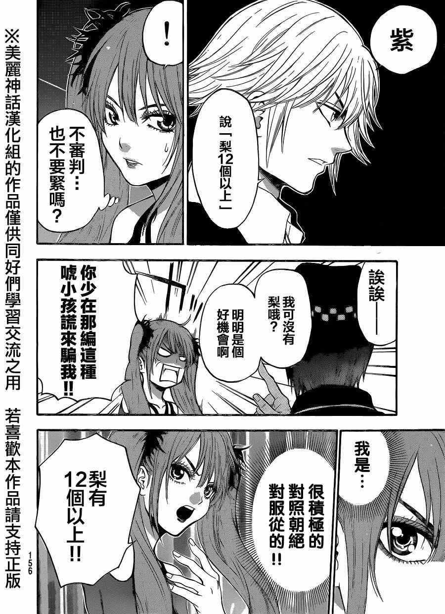 第89话