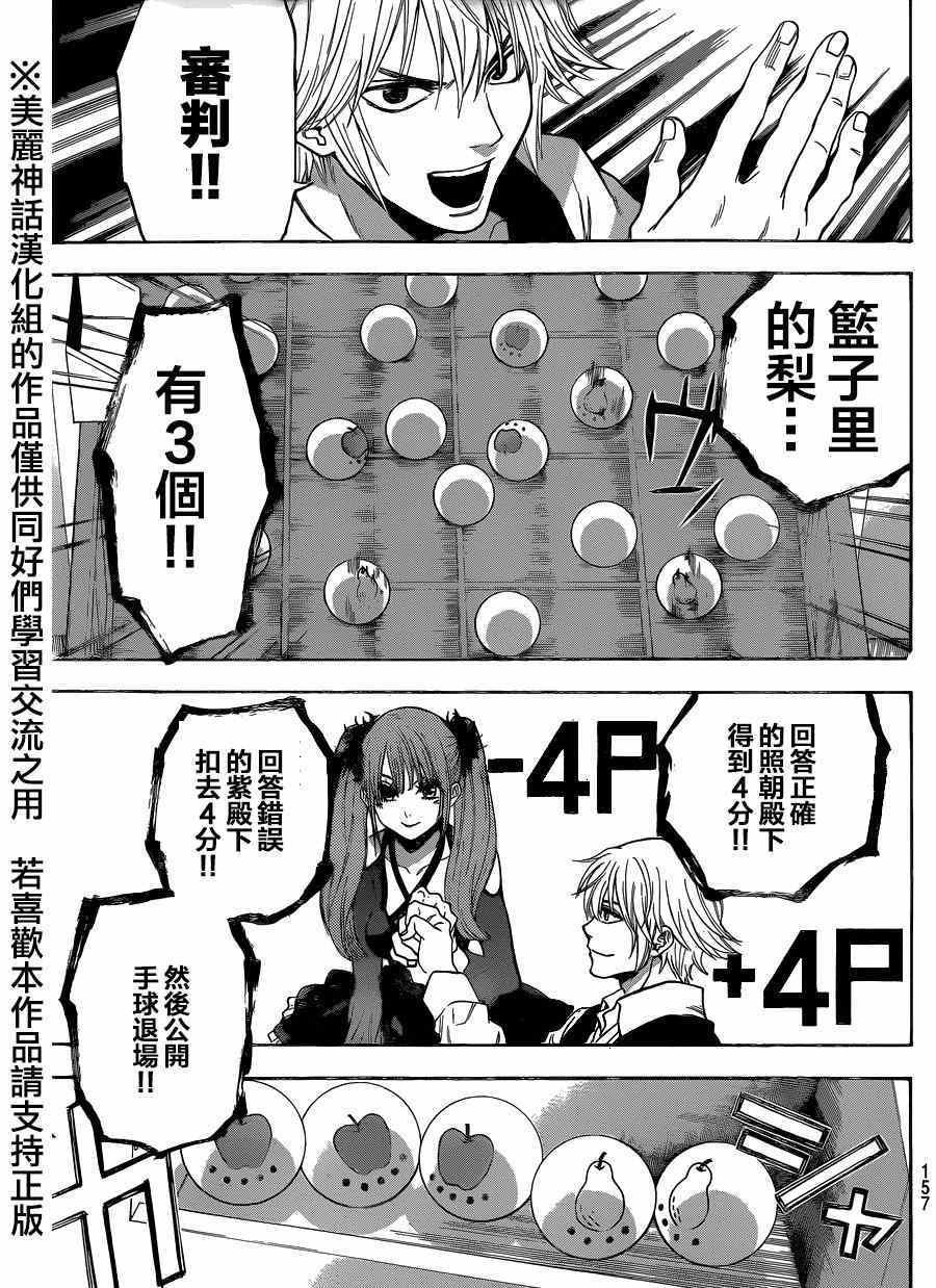 第89话