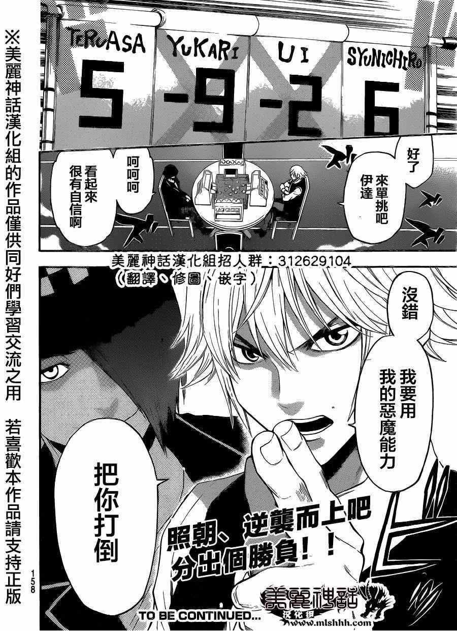 第89话
