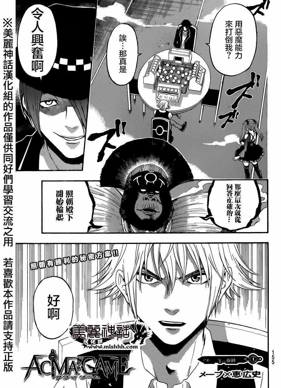 第90话