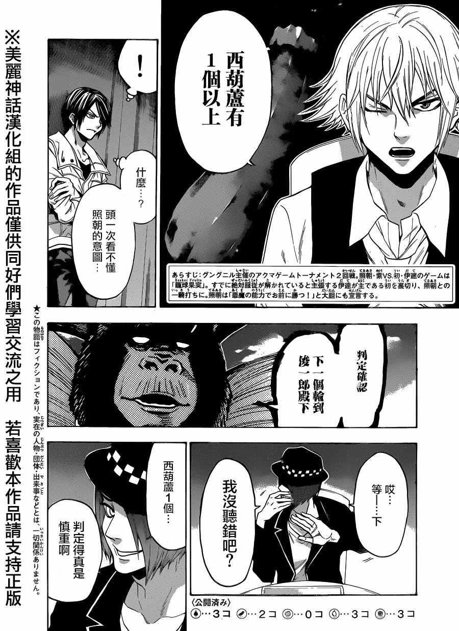 第90话
