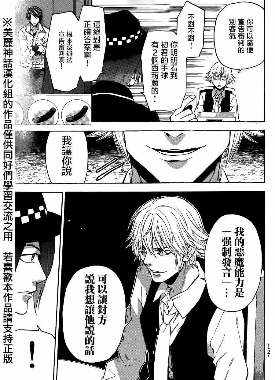 第90话