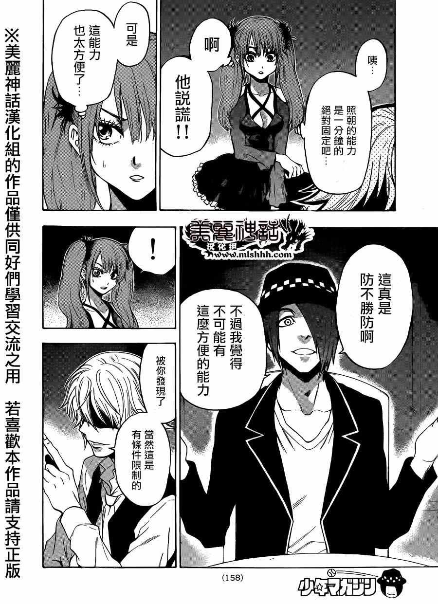 第90话