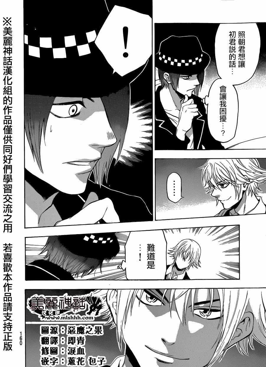 第90话