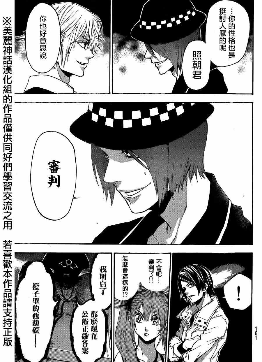 第90话