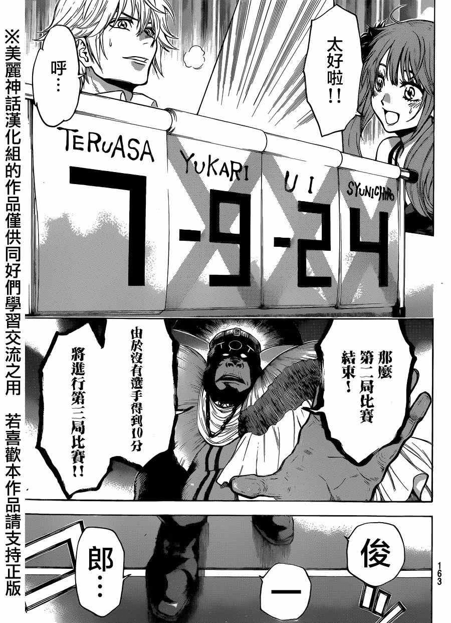 第90话