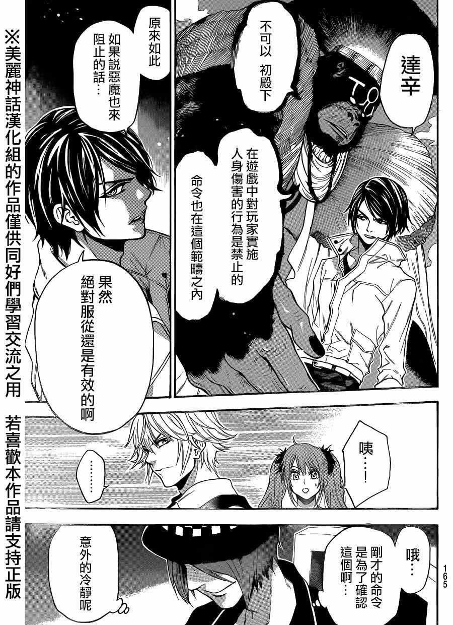 第90话