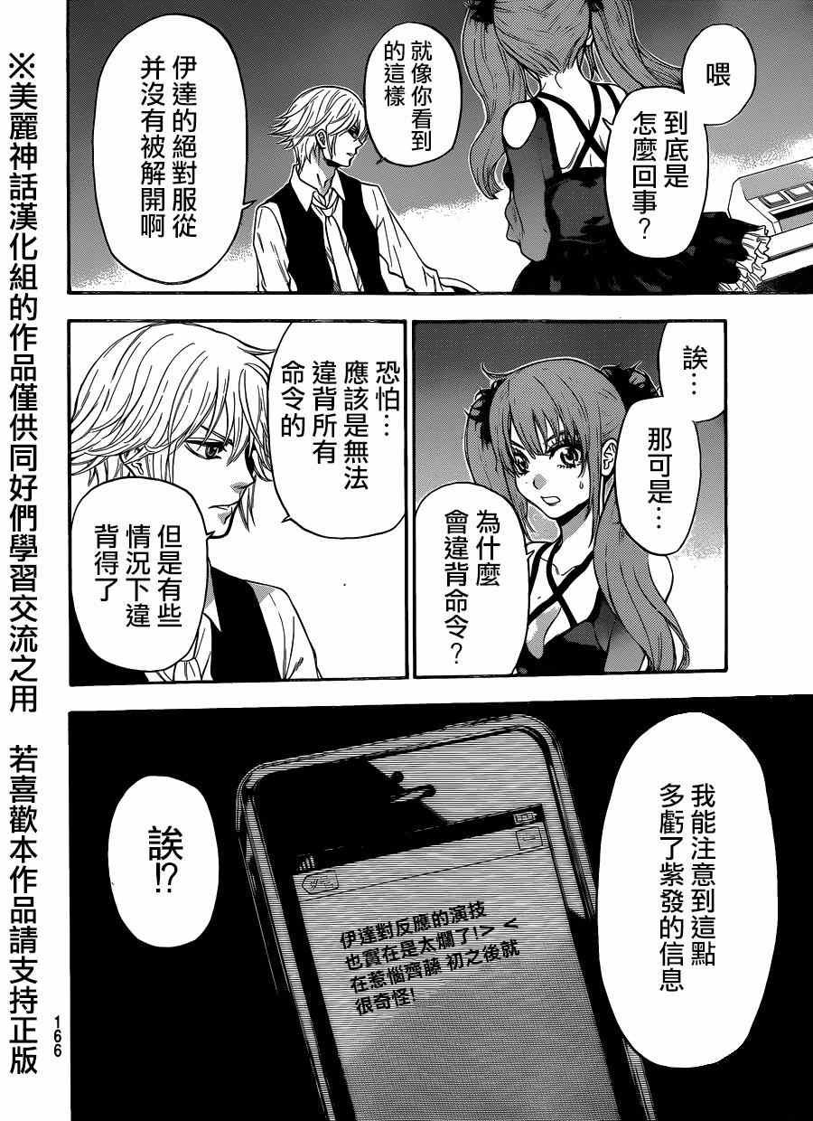 第90话