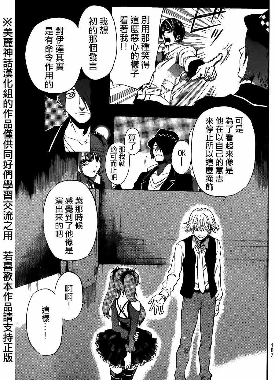 第90话