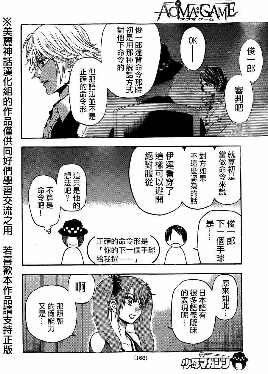 第90话