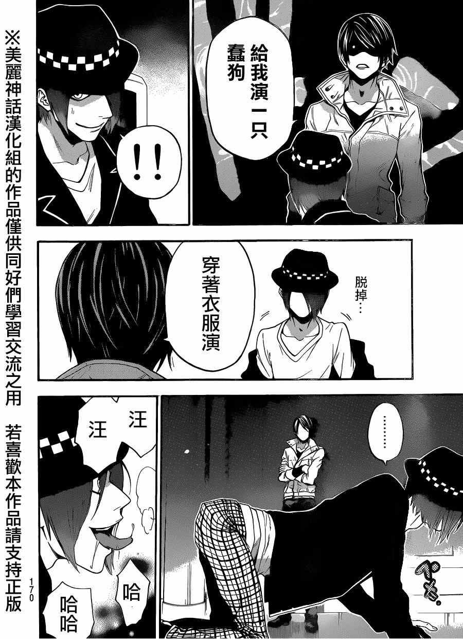 第90话