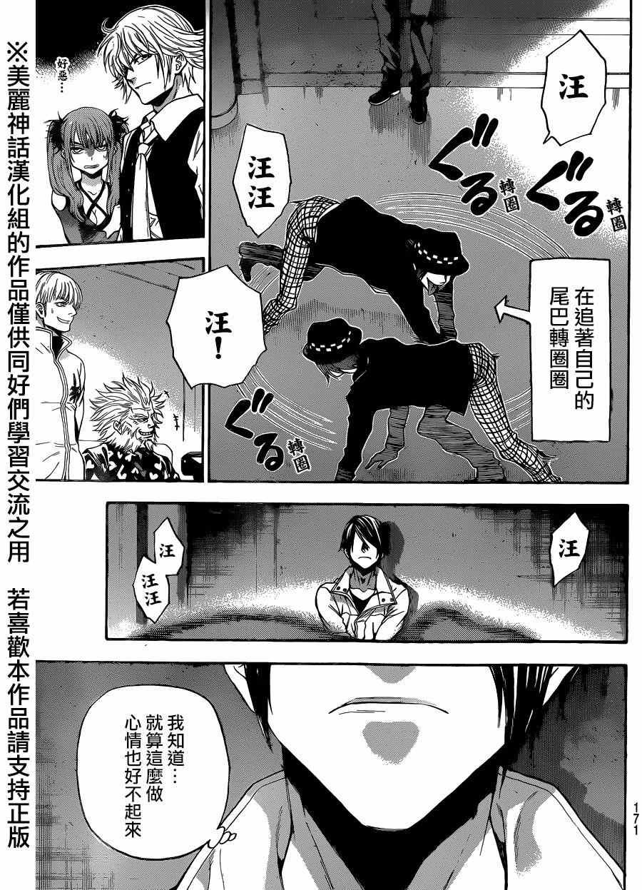 第90话