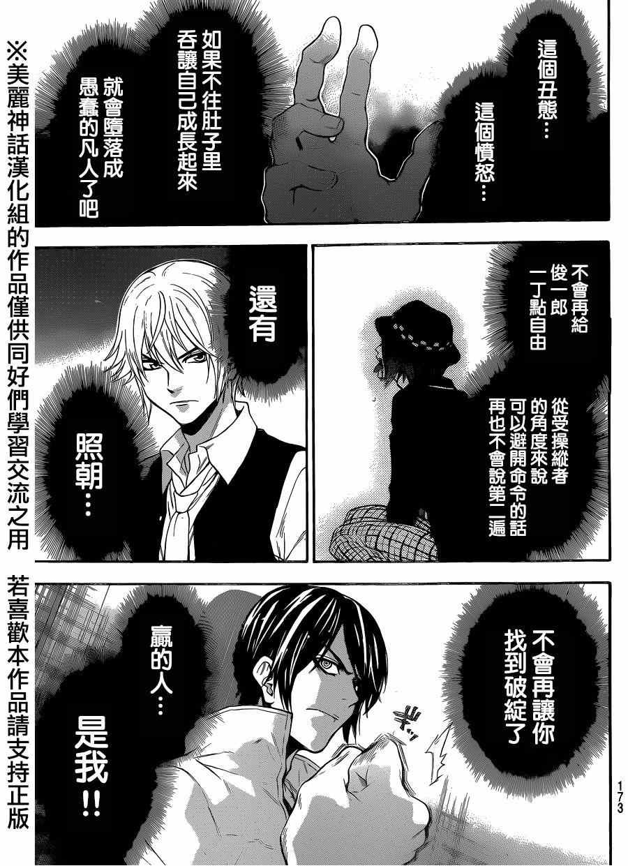 第90话