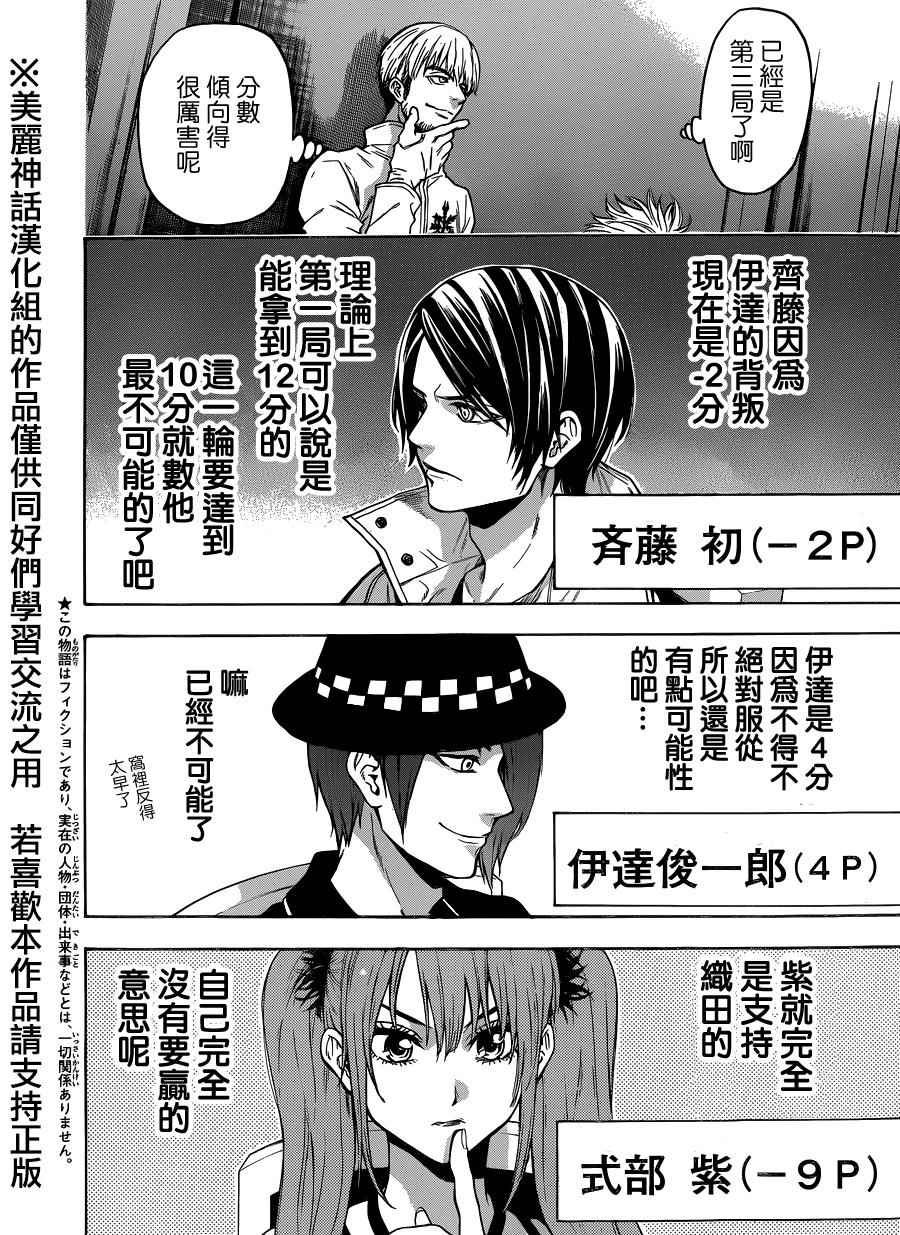第91话