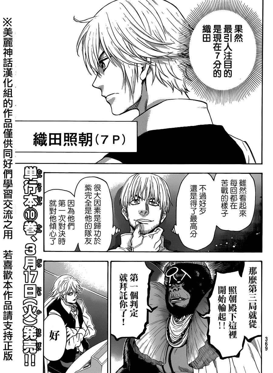 第91话