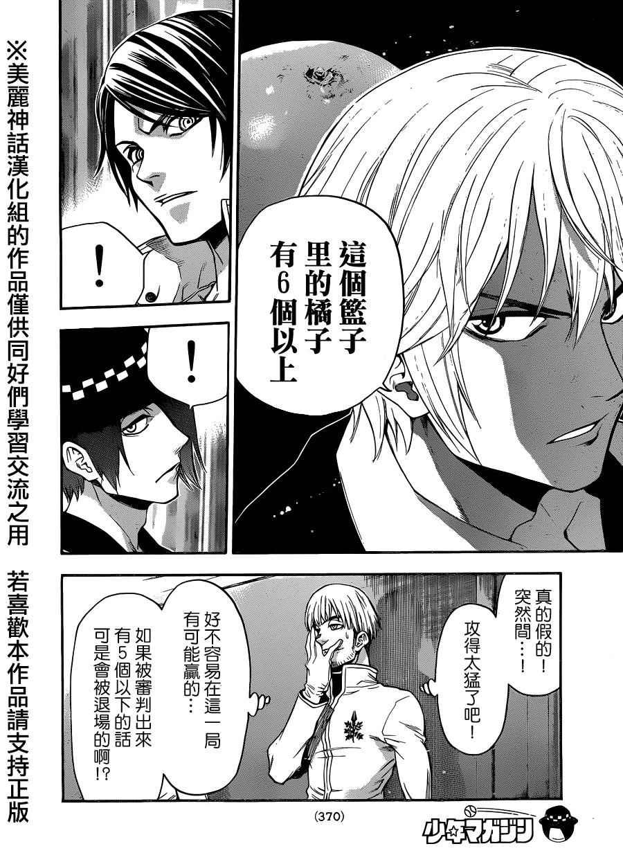 第91话
