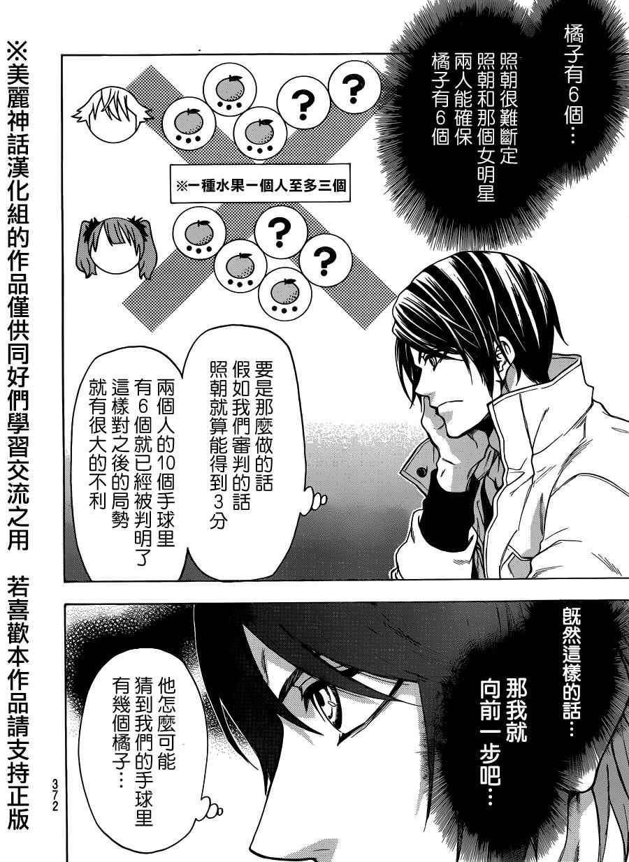 第91话