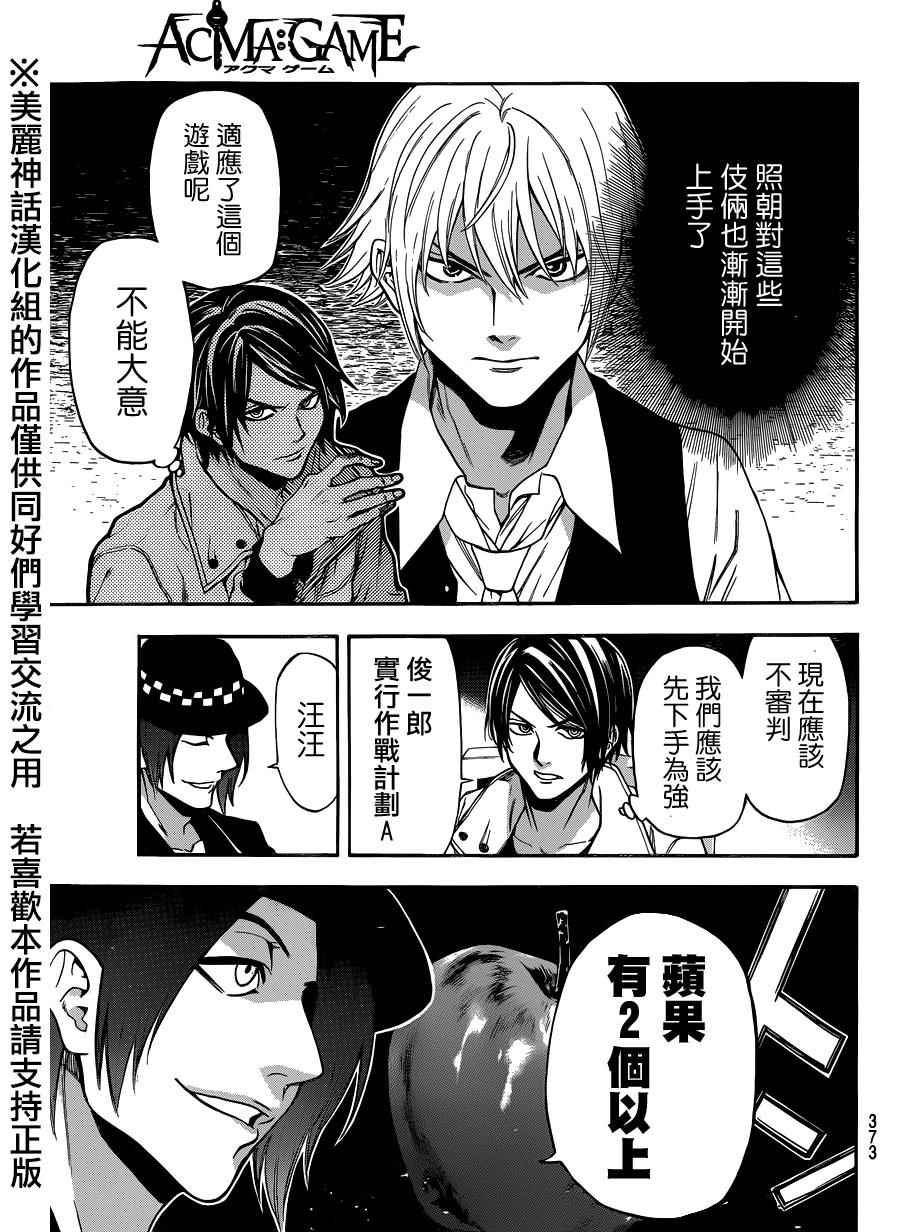 第91话
