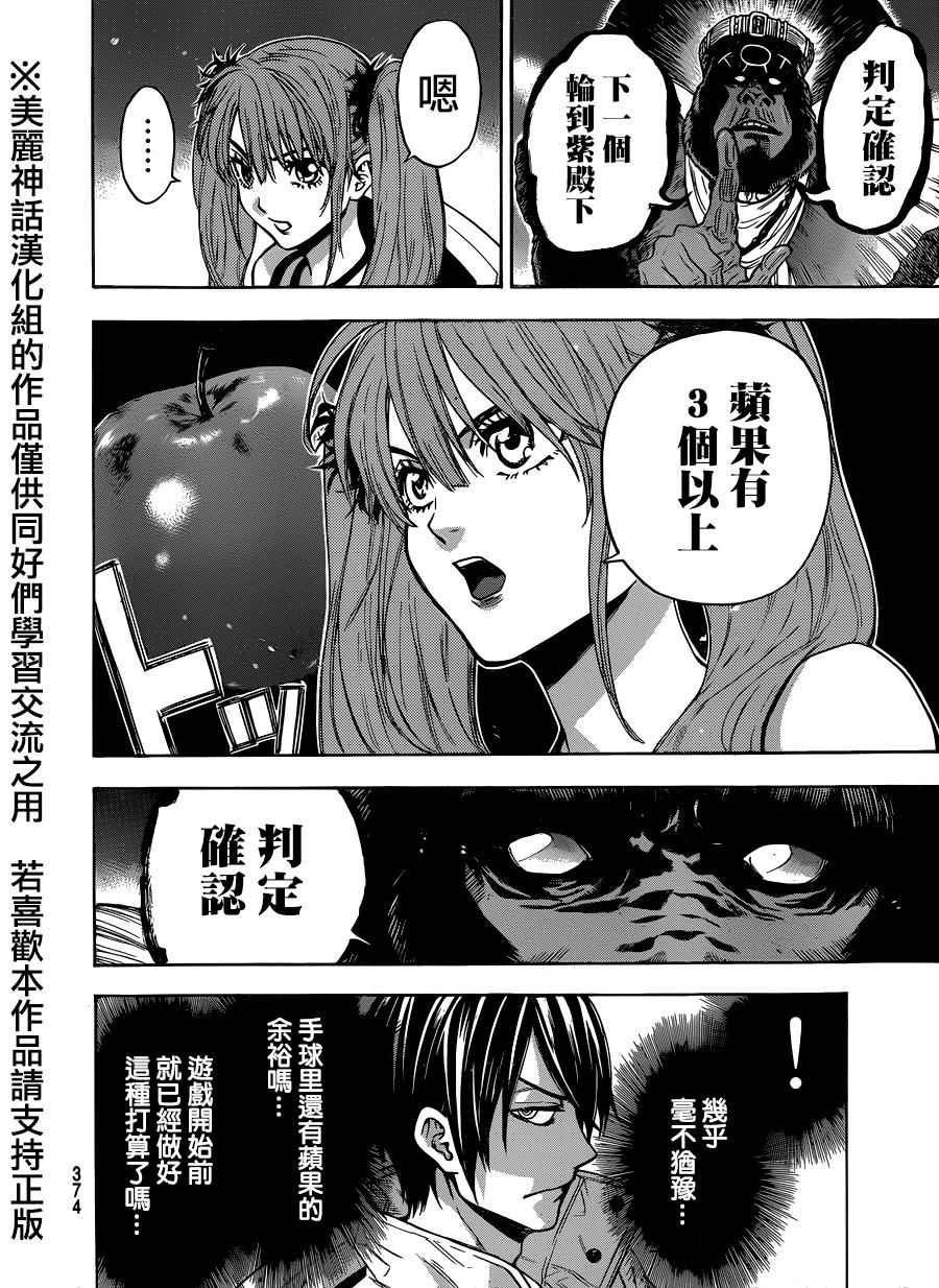 第91话