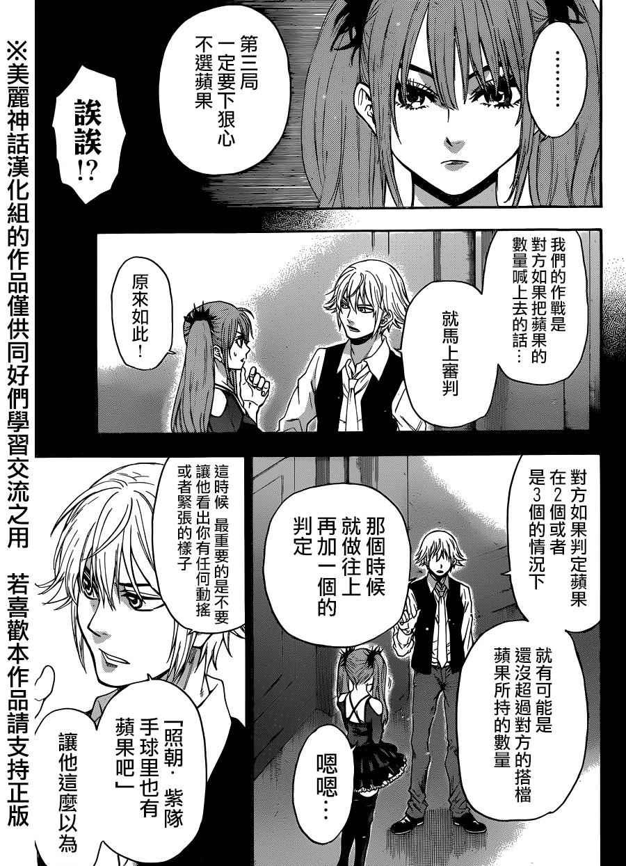 第91话