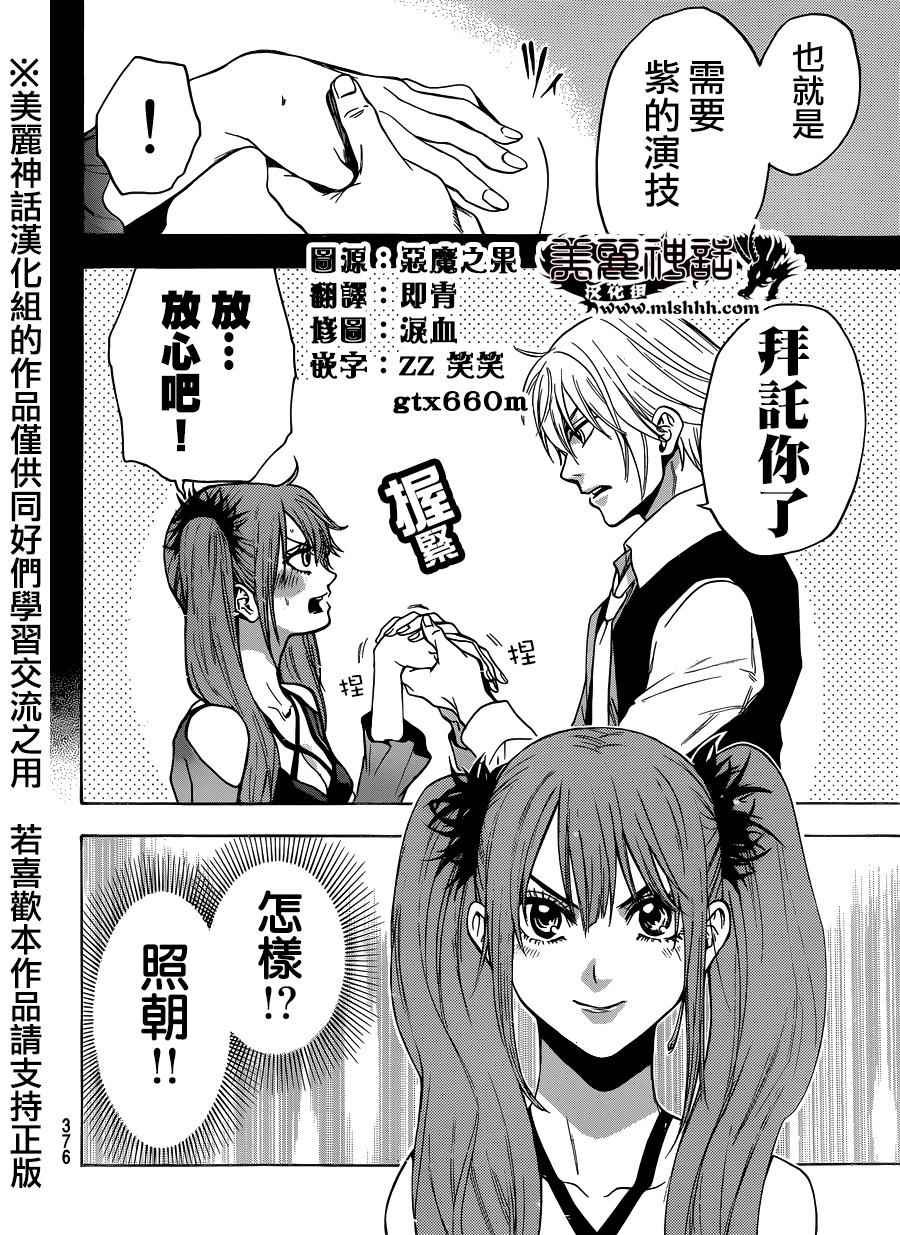 第91话