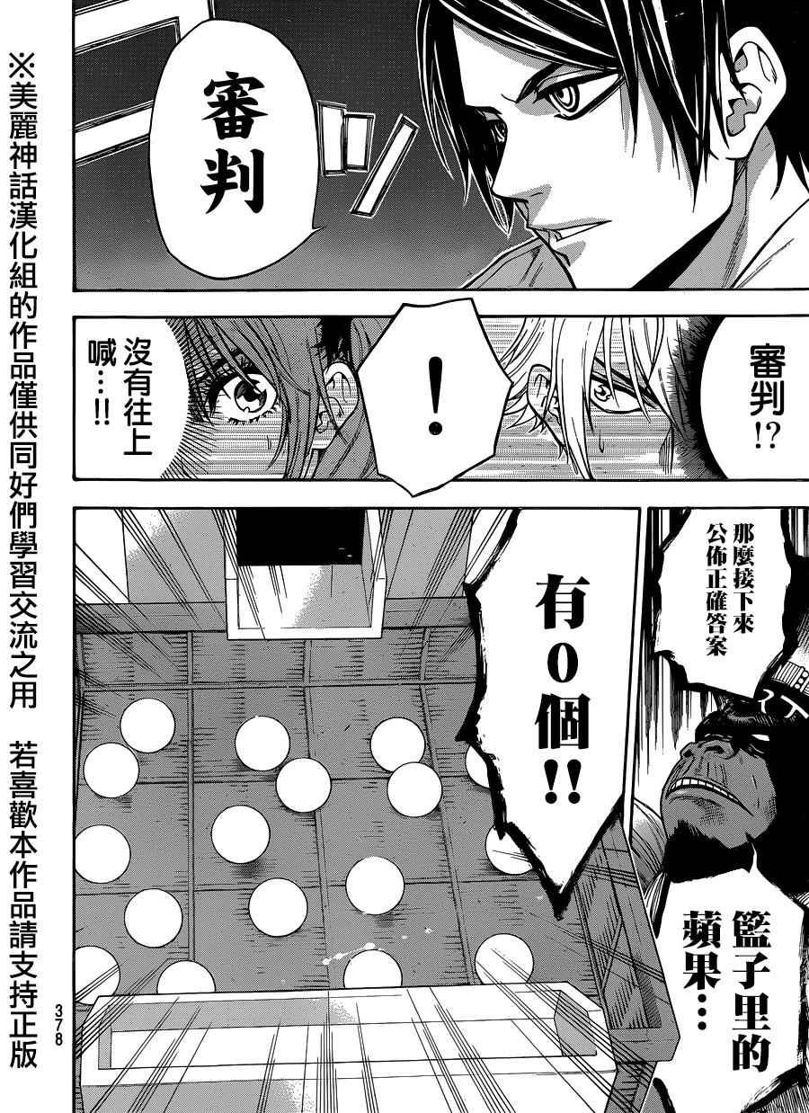 第91话