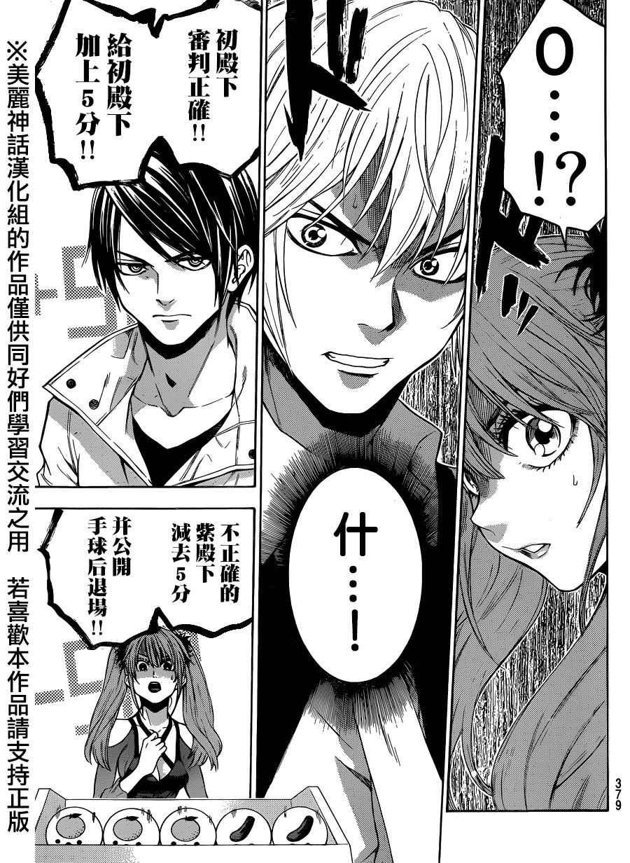 第91话