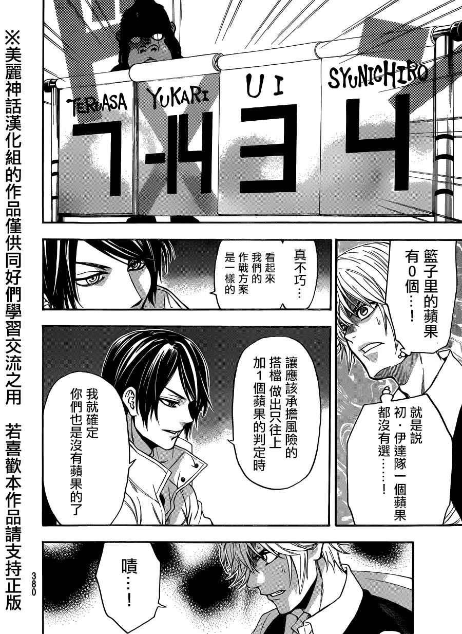 第91话
