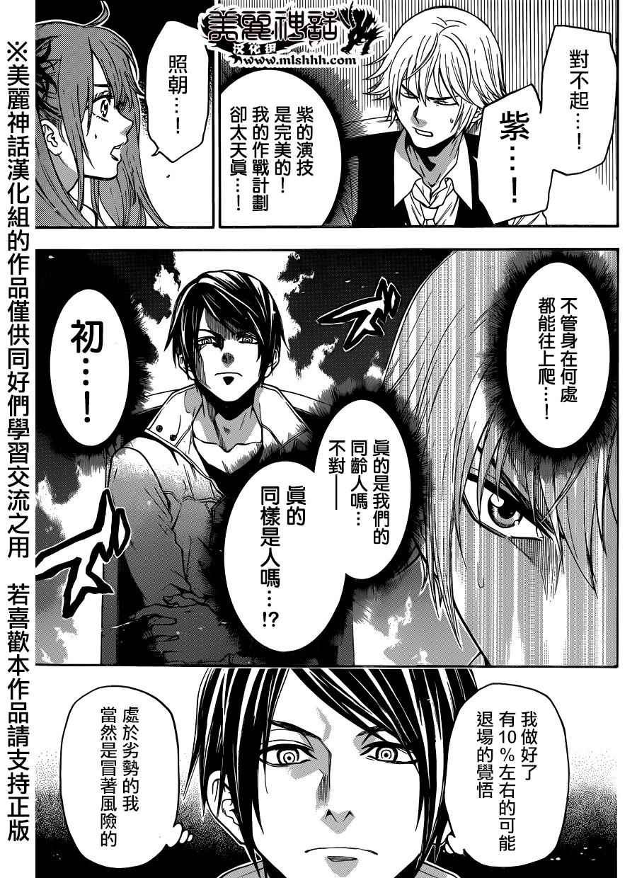 第91话