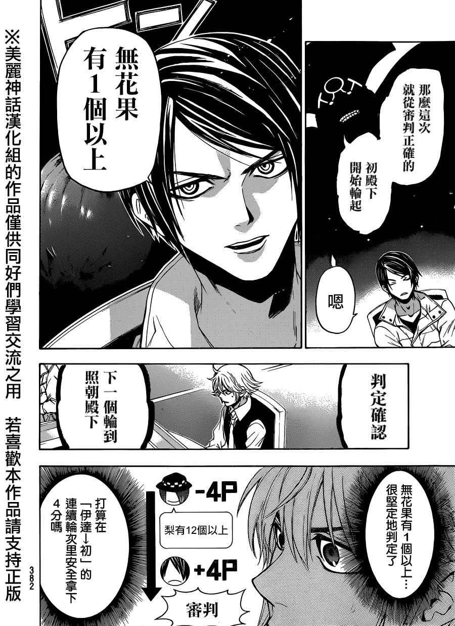 第91话