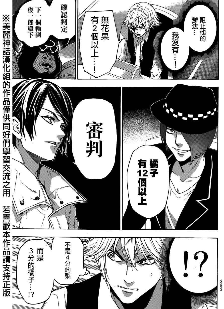 第91话
