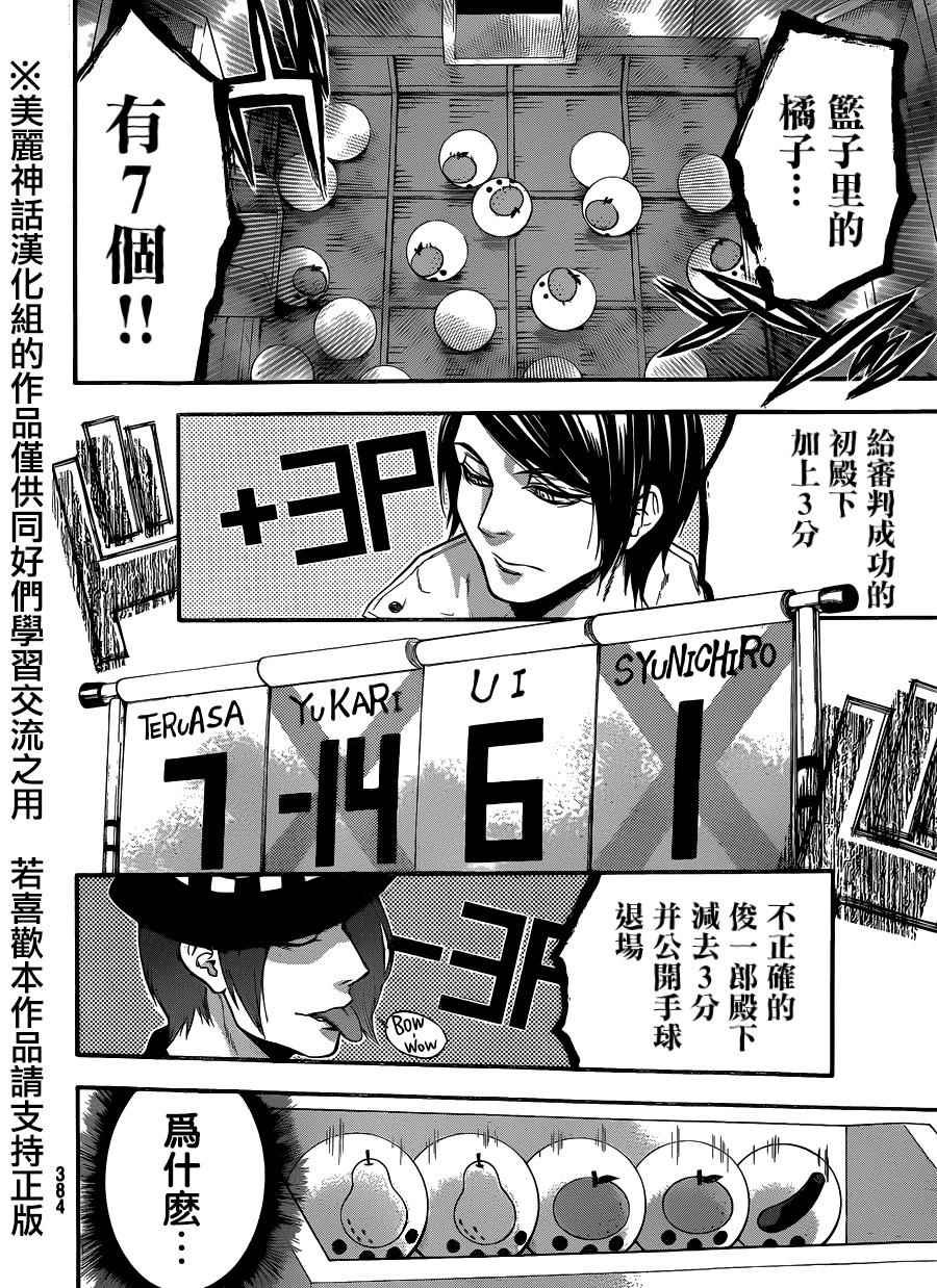 第91话
