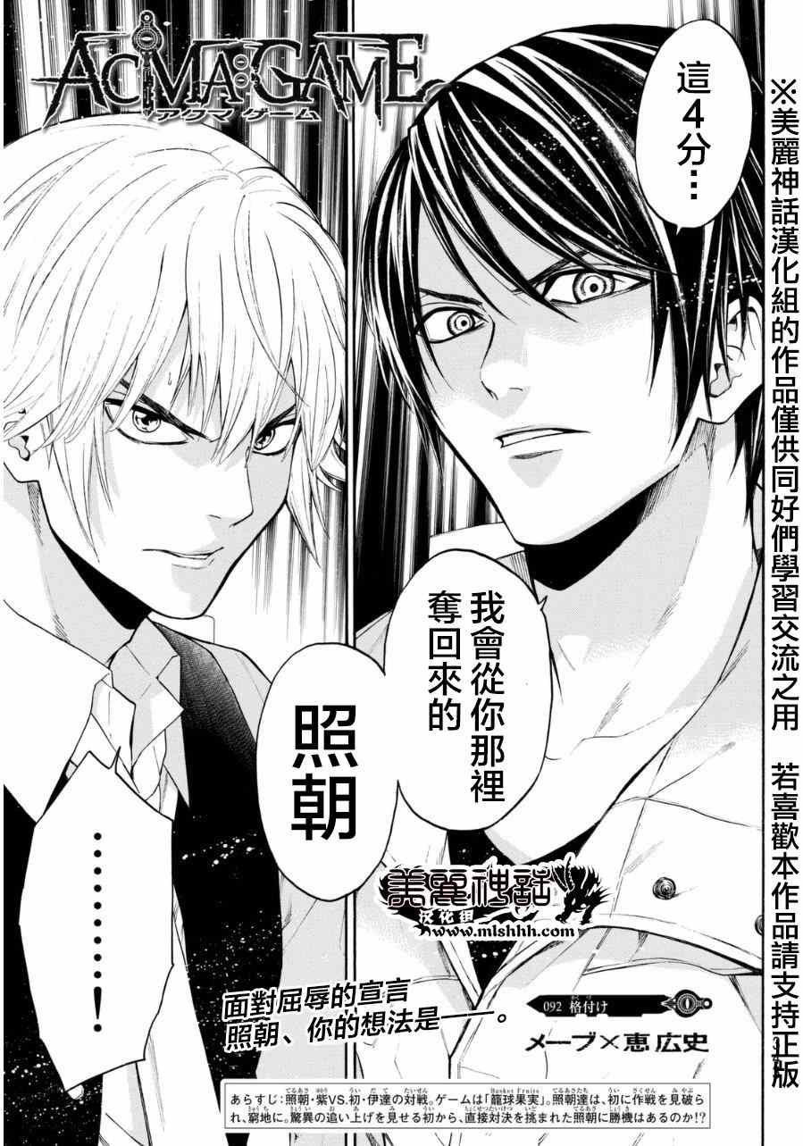第92话