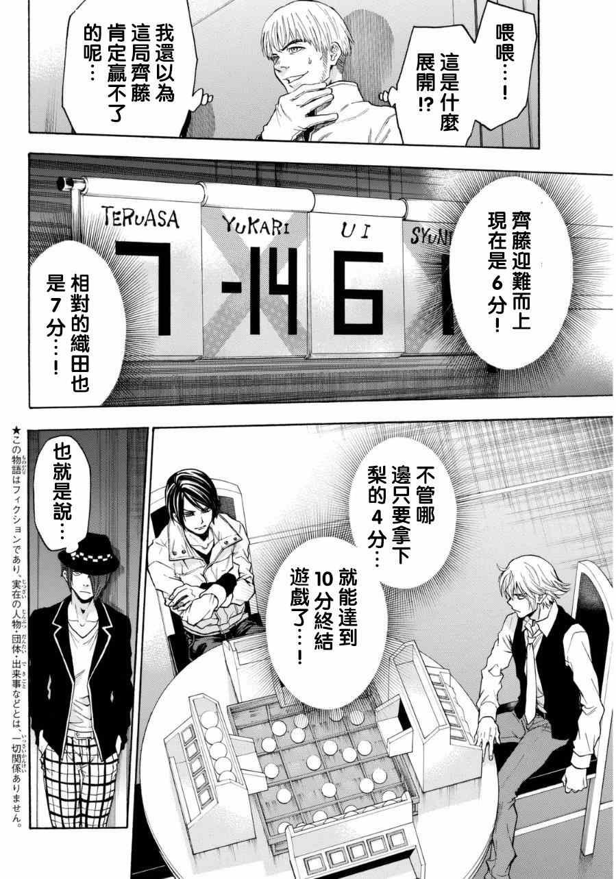 第92话