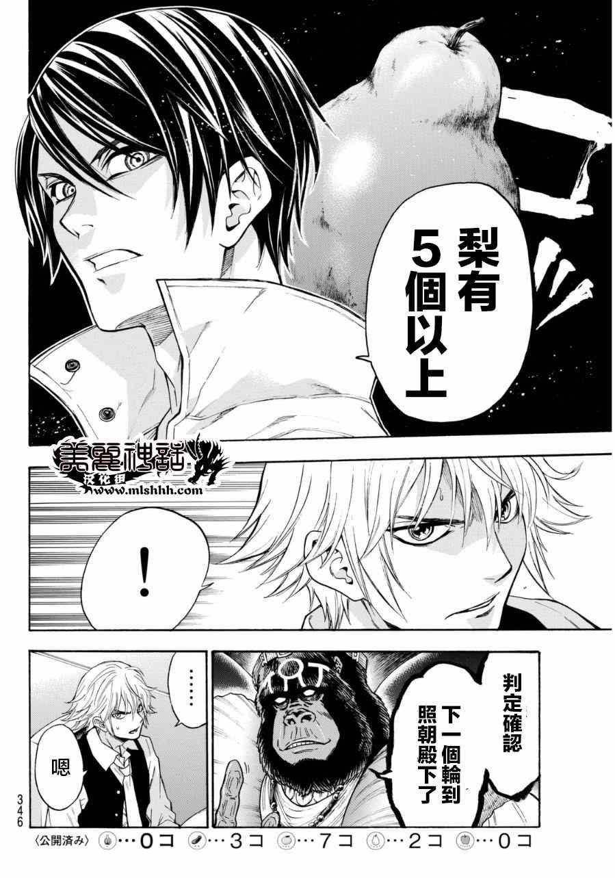 第92话