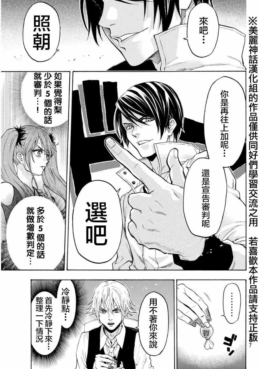 第92话