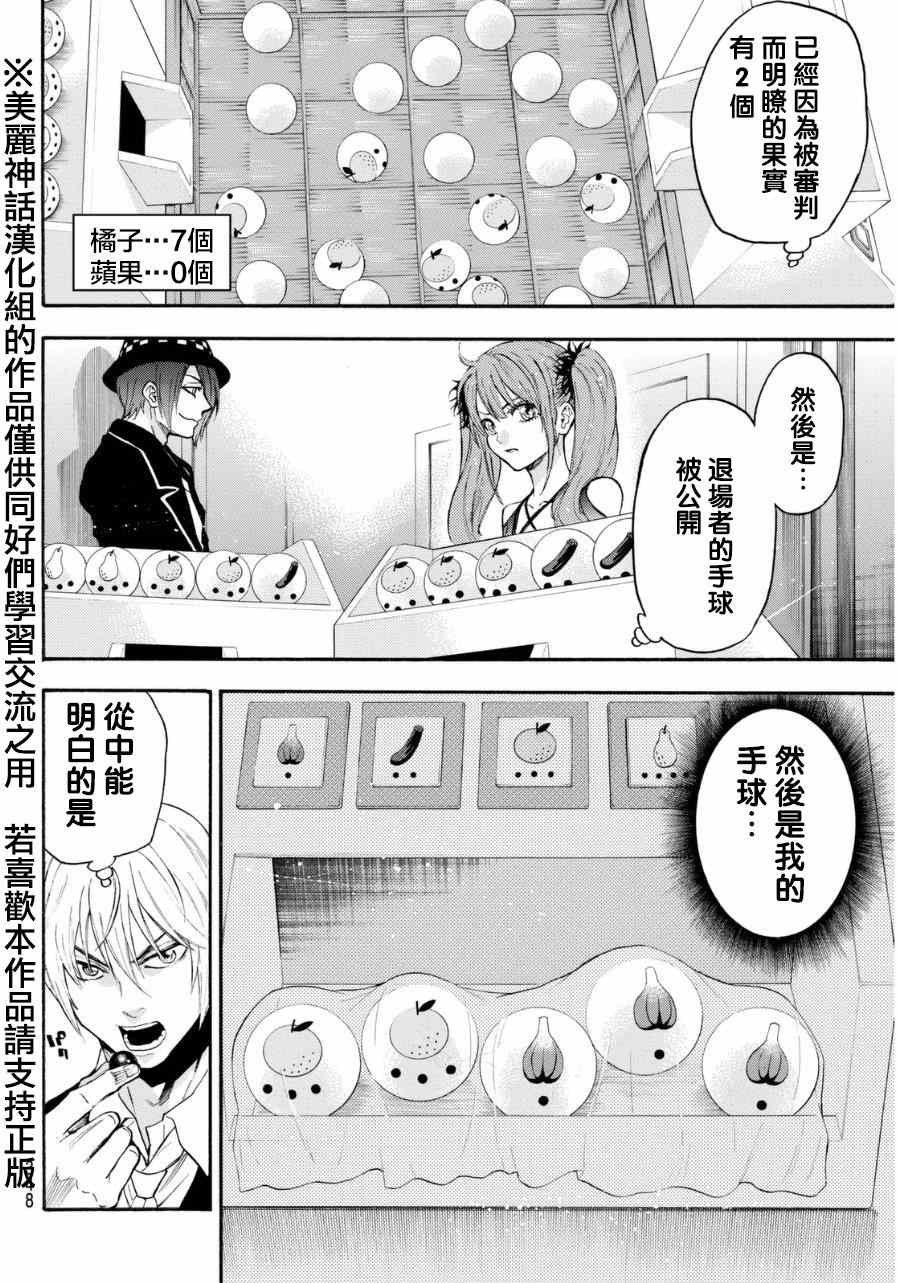 第92话