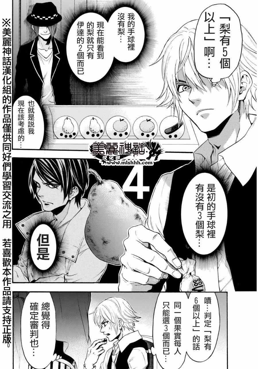 第92话