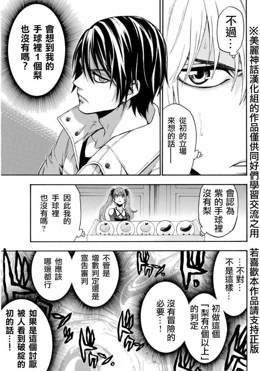 第92话
