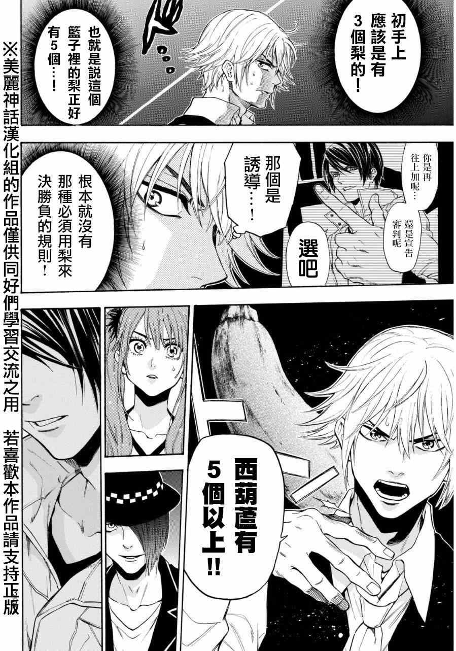 第92话