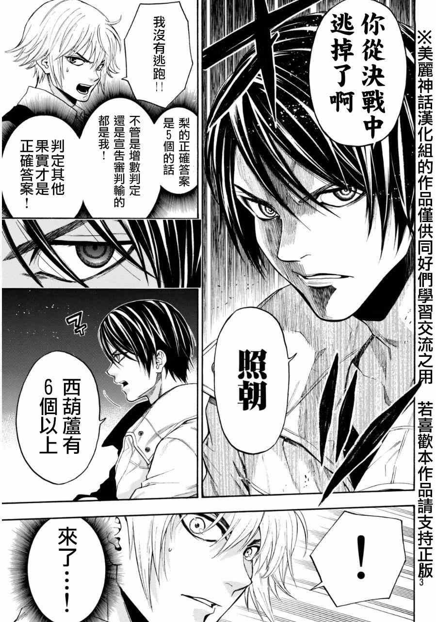 第92话