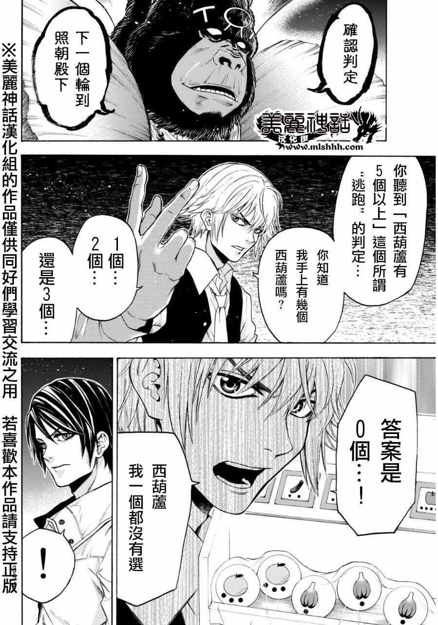 第92话