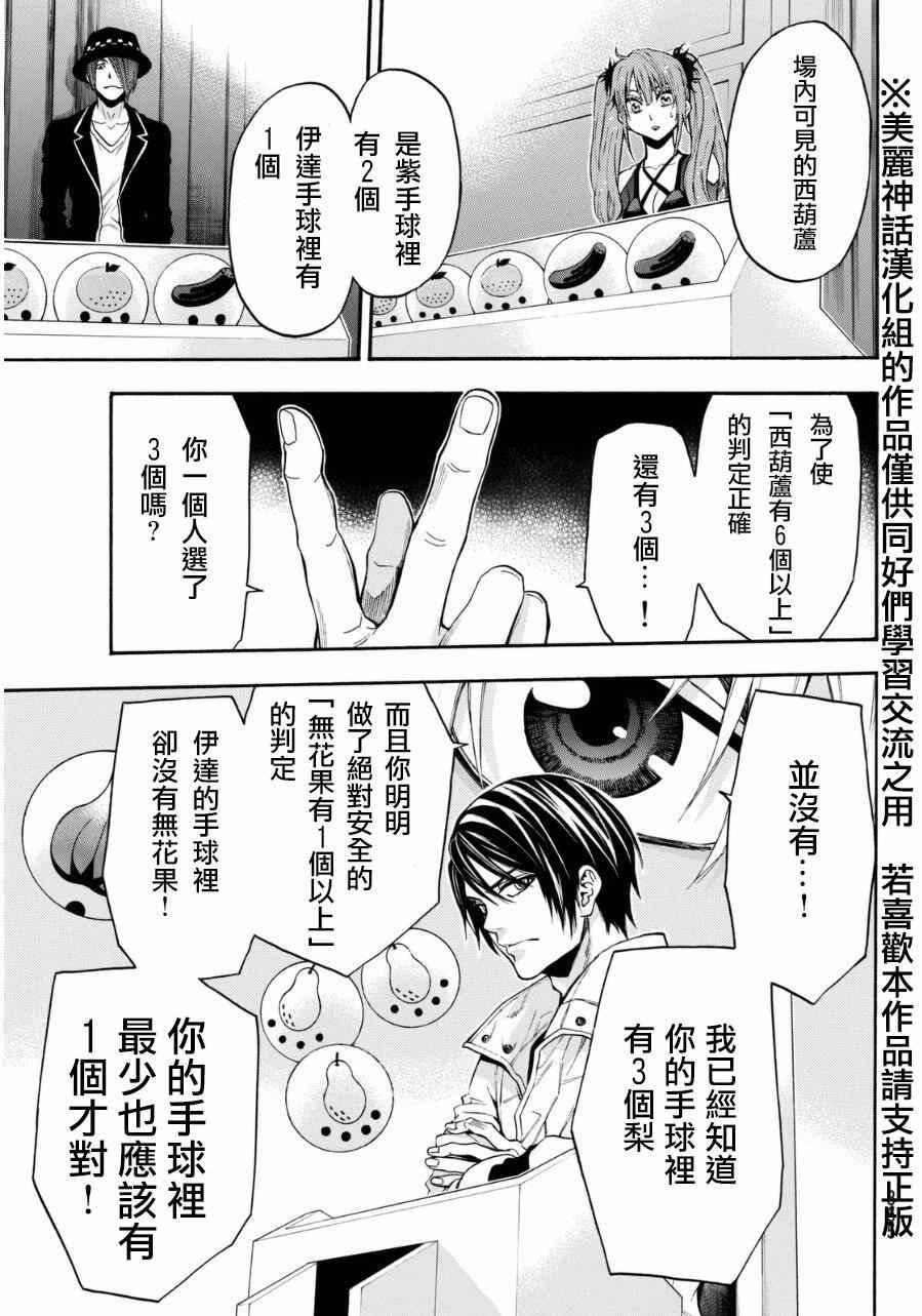 第92话